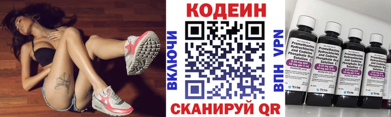 дарк нет состав  Хотьково  Codein Purple Drank 