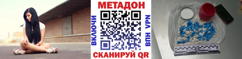 МЕТАДОН белоснежный  Хотьково 